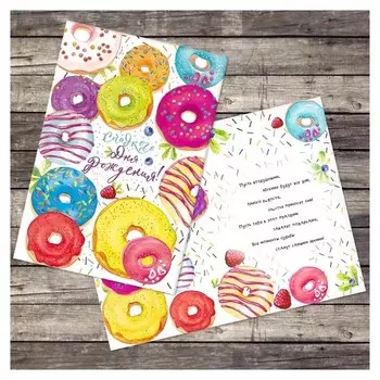 Открытка «С днем рождения», пончики, тиснение, 12 × 18 см