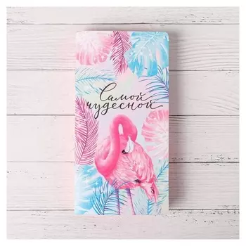 Открытка с местом под шоколадку "Самой чудесной"