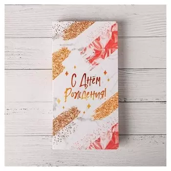 Открытка с местом под шоколадку "Сияй ярче!"