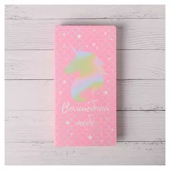 Открытка с местом под шоколадку "Волшебной тебе"