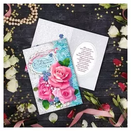 Открытка «С юбилеем», розовые розы, 12 × 18 см