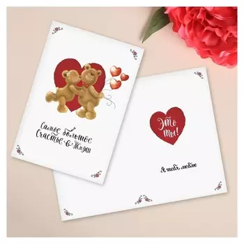 Открытка «Самоё большое счастье в жизни‒ты», фактурная бумага вхи, 12 × 18 см