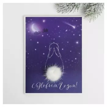 Открытка «Загадай желание» с декоративным элементом, 12 × 16 см