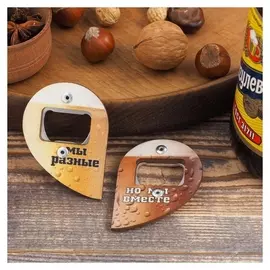 Открывашка для пива «Тёмное и светлое»