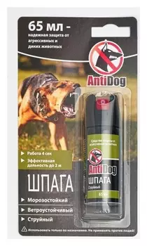 Отпугиватель собак "Antidog шпага" 65мл