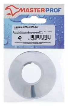 Отражатель для полотенцесушителя Masterprof, 3/4", высокий, хром