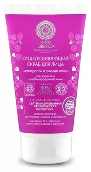 Отшелушивающий скраб для жирной и комбинированной кожи Молодость и сияние кожи
