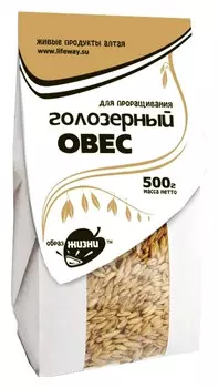 Овес голозерный (для проращивания)