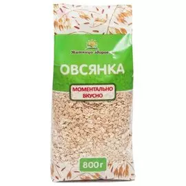 Овсянка из голозерного овса (Вес 800 г)