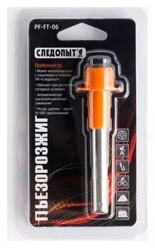 Пьезорозжиг «Следопыт» блистер, 9 х 2,7 х 2,7 см