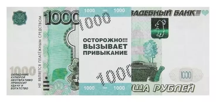 Пачка купюр "1000 рублей"