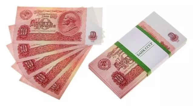 Пачка купюр ссср 10 рублей