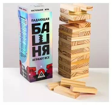 Падающая башня «Играют все», 54 бруска