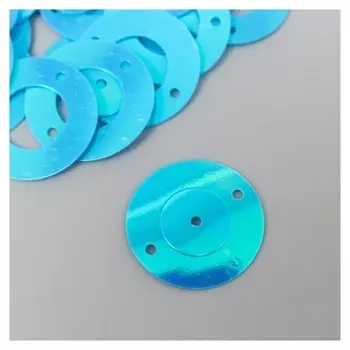 Пайетки "Круг в кольце" ярко-голубые набор 30 гр D=2 см