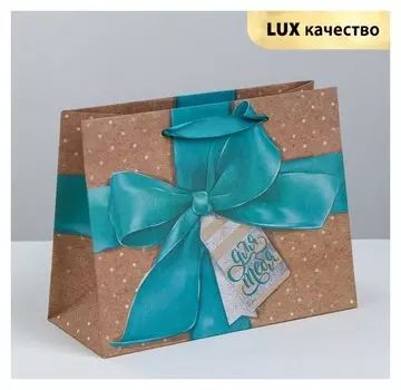 Пакет крафтовый горизонтальный «Кому‒то особенному», MS 23 × 18 × 10 см