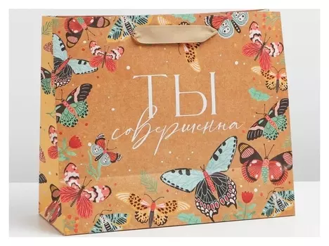 Пакет крафтовый вертикальный «Бабочки», ML 23 × 27 × 11.5 см