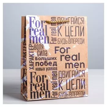 Пакет крафтовый вертикальный For Real Man, ML 23 × 27 × 11,5 см