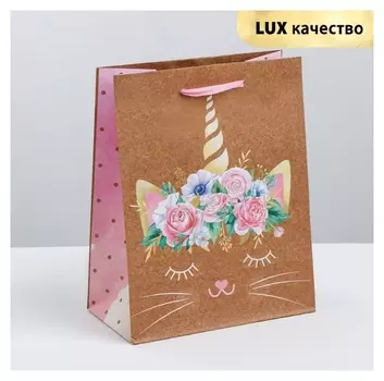 Пакет крафтовый вертикальный «Мяу», MS 18 × 23 × 10 см