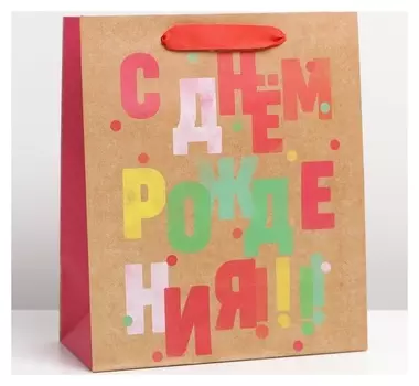 Пакет крафтовый вертикальный «С др», ML 23 × 27 × 11.5 см