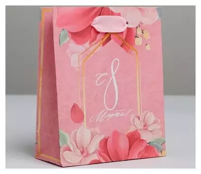 Пакет крафтовый вертикальный «С праздником весны!», S 12 × 15 × 5.5 см