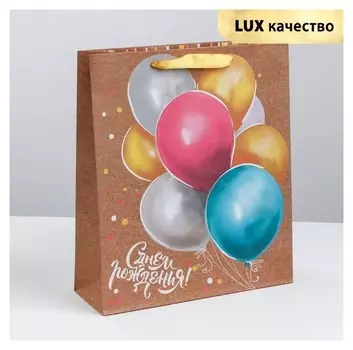 Пакет крафтовый вертикальный «Весёлый праздник», 40 × 31 × 11.5 см