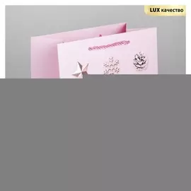 Пакет квадратный «С новым годом!», 22 х22 х11 см