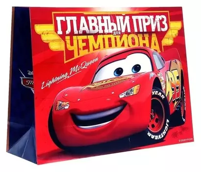 Пакет ламинированный "Главный приз чемпиона", тачки, 46 х 61 см