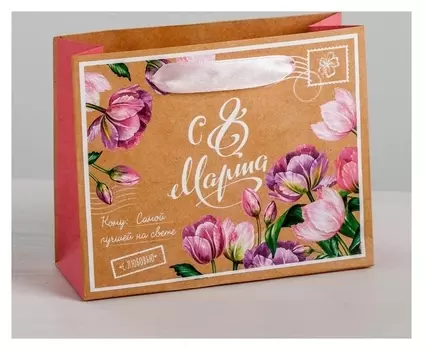 Пакет ламинированный горизонтальный «Подарок для тебя», MS 23 × 18 × 8 см