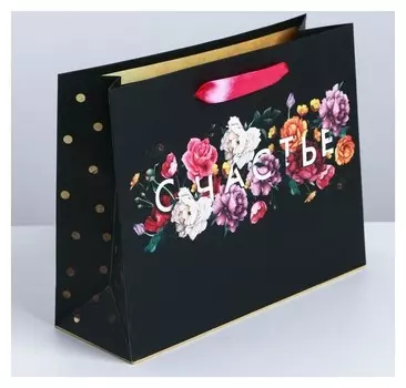 Пакет ламинированный горизонтальный «Счастье в мелочах», M 30 × 26 × 9 см