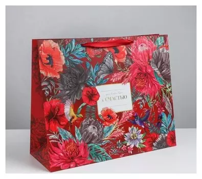 Пакет ламинированный «К счастью», XL 49 × 40 × 19 см