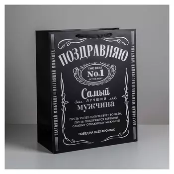 Пакет ламинированный «Поздравляю», XL 49 × 40 × 19 см