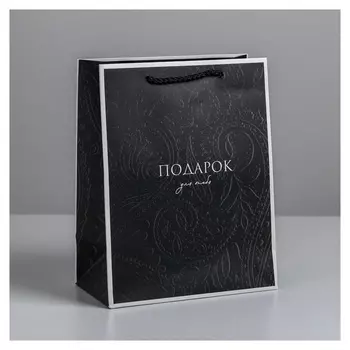 Пакет ламинированный вертикальный «Подарок для тебя», MS 18 × 23 × 10 см