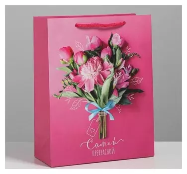 Пакет ламинированный вертикальный «Самой прекрасной», MS 18 × 23 × 8 см
