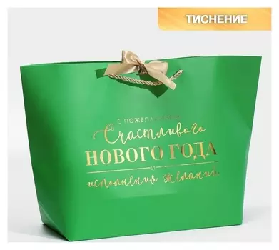 Пакет подарочный Happines, 42 х 27,5 х 12 см