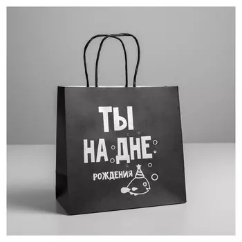 Пакет подарочный «На дне», 22 х 22 х 11 см