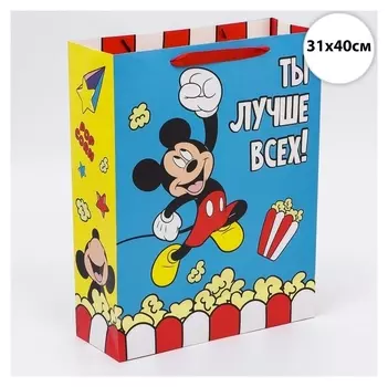 Пакет подарочный "Поздравляю!", микки маус, 31х40х11,5 см