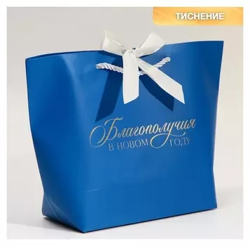 Пакет подарочный Prosperity, 28 х 20 х 9 см