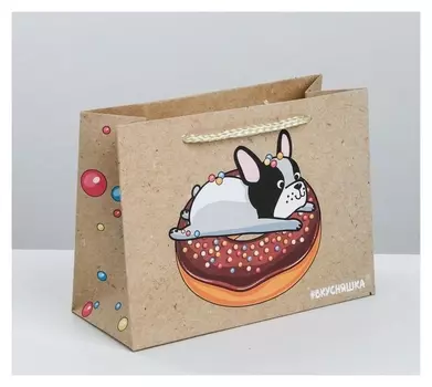 Пакет подарочный «Вкусняшка», 19,5 × 14,5 × 8,5 см