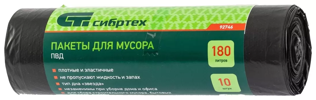 Пакеты для мусора 180 л X 10 шт, пвд, короткий ролик, тип дна "Звезда",россия