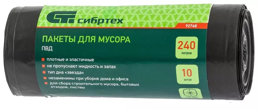 Пакеты для мусора 240 л X 10 шт, пвд, короткий ролик, тип дна "Звезда",россия