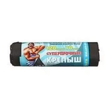 Пакеты для мусора крепыш на 120 литров