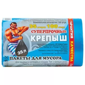 Пакеты для мусора Крепыш на 35 литров (Количество 25 шт)