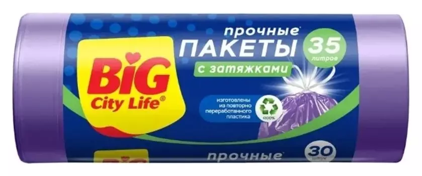 Пакеты для мусора с затяжками 35л 51х52см Лиловые