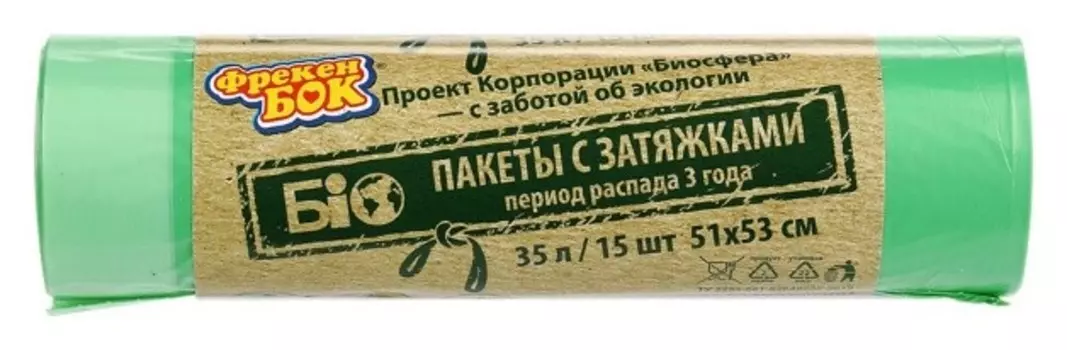 Пакеты для мусора с затяжкой Био 35л, 15шт