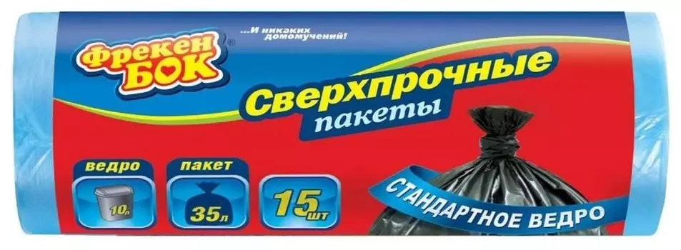 Пакеты для мусора Сверхпрочные 35л, 15шт