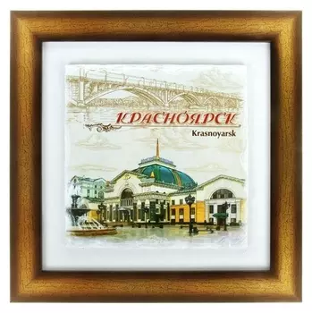 Панно интерьерное «Красноярск»