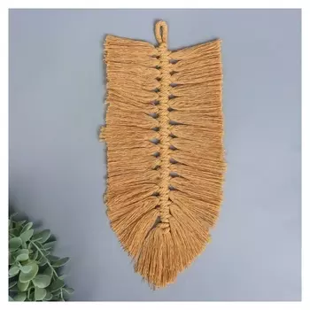 Панно настенное в технике макраме "Листочек" корица 30х15 см