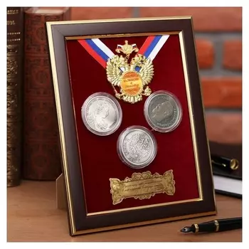 Панно сувенир "За любовь к отечеству" с монетами