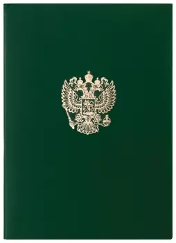 Папка адресная бумвинил с гербом россии, формат А4, зеленая, индивидуальная упаковка, Staff "Basic", 129581