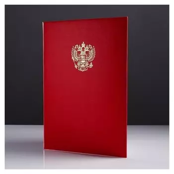 Папка адресная "Герб" бумвинил, мягкая, красный, А4